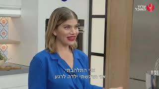 מתכוני קינוחים לראש השנה של ג'קי אזולאי: עוגת שוקולד, פחזניות,טירמיסו,רולדה ועוד  | ערוץ האוכל