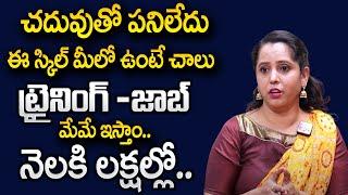 How To Start a Home Care Agency | Earn Money in Lakhs For Month || SumanTV Education