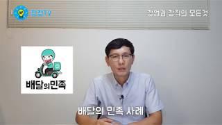 [창창TV] 좋아하는 일 vs 잘하는 일, 창업 사업 시작의 고민.