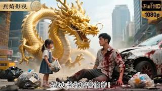 6歲女撿瓶蓋養傻爹！垃圾堆突現黑龍玉佩，三軍跪滿貧民窟：屬下來遲！求小主鞭笞！ #超能萌娃 #逆襲復仇 #反轉 #短劇 #男頻 #shorts #萌娃 #cutebaby #kungfu #爽劇