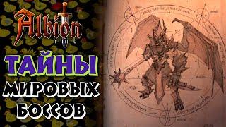 Побеждайте мировых боссов в Albion Online, не получая бана!