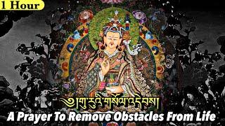 A Prayer To Remove Obstacles From Life|གུ་རུའི་གསོལ་འདེབས|Buddhist Prayer For Good Luck|Vajra Guru