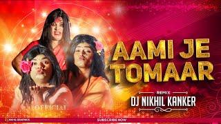 Aami Je Tomar !! Sambalpuri Trending Song !! Dj Nikhil Kanker X Dj Pradeep jamgaon !! Dj Remix Song