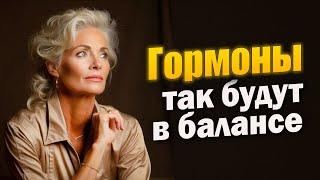 Как вылечить гормональный сбой без таблеток: эффективные методы