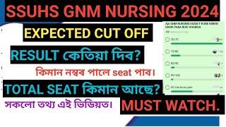 SSUHS GNM NURSING 2024|| EXPECTED CUT OFF||RESULTS UPDATE? TOTAL SEAT CAPACITY? কিমান নম্বৰ পালে পাব