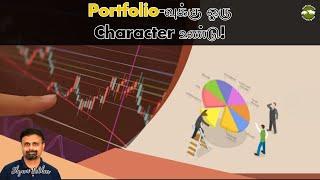 Portfolio-வுக்கு ஒரு Character உண்டு! | Shyam Sekhar | Muthaleetukalam