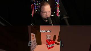 twitch.tv/t2x2 Стеснительный мальчик #t2x2