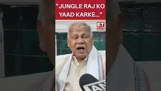 “Jungle Raj Ko Yaad karke...”: Jitan Ram Manjhi Sharp Attack On Lalu Yadav | #etnow #jitanrammanjhi