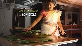 "പഴമ കൈവിടാത്ത പഴം അട" | Pazham Ada - Kerala Traditional Food | Life in Naalukettu |Rasakkoottu