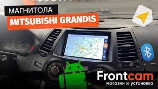 2din магнитола Teyes Mitsubishi Grandis на Android