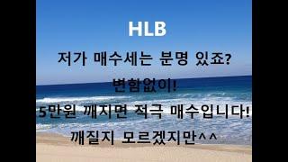 5분봉의 아랫꼬리들은 저가 매수세입니다!