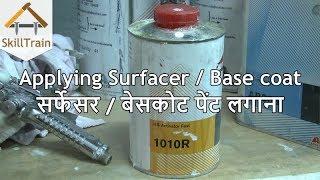 Applying surfacer / base coat (Hindi) (हिन्दी)