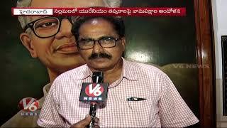 CPM Leader Tammineni Veerabhadram Condemns Nallamala Uranium Mining | V6 News