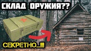 ДОМ ГЕНЕРАЛА?! НЕРЕАЛЬНАЯ НАХОДКА!!! СТАЛК ПО ЗАБРОШКАМ + ЗАКИНУЛ ПОИСКОВЫЙ МАГНИТ В КОЛОДЕЦ!!!