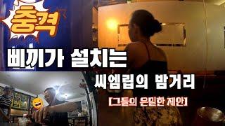 은퇴여행지를 찾아서 [캄보디아 씨엠립 4] / 불타는 씨엠립의 밤거리 / 삐끼들의 은밀한 제안