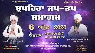Live | Chupehra Jap - Tap Samagam | Bhai Amandeep Singh Ji | Bibi Kaulan Ji Wale | 06/4/25