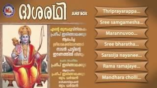 ദശരഥി | DASHARADHI | Hindu Devotional Songs Malayalam | Sreerama Songs