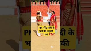 SI girl entry maa & papa reactionIPS status#ips #upsc #lbsnaa #ipsboyentry #ipsstatus #ipsshorts