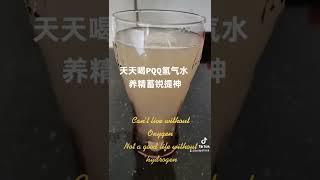 PQQ氢气片水补氢又补镁