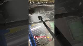 Фриза  #антикор #антикорсочи #бронятор #мойкаднища #автосервис #мойкаавто
