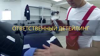 "КИБЕРКАР" ⇆ ДЕТЕЙЛИНГ ⇆ МОСКВА