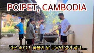 Don Bosco Center, Poipet, Cambodia, 26/03/2023, 캄보디아, 포이펫, 돈 보스코 센터, 닭고기는 구워야 맛이지!