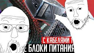 Мы посмотрели Технобелку и вот что поняли....... (Рынок блоков питания с кабелями 12VHPWR (12V2X6))