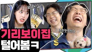 Jiwoo's Market with Giriboy I Chuu Can Do It EP52