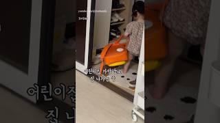 D+546  0춘기온 또율이ㅣ어린이집 가방 들고 현관으로 나간 날 #18개월아기 #귀여워 #육아기록 #육아 #성장기록