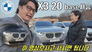 BMW 신형 X3 20 base 시승기! - 520i보다 X3 20i가 나은이유?