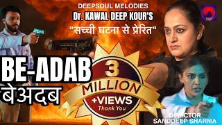 BE-ADAB | ORIGINAL SONG | DR. KAWAL DEEP KOUR | SANDEEP SHARMA | HARSHIT CHAUHAN | AVINASH CHOUHAN