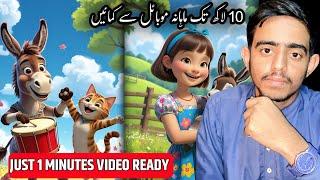 how to make Cartoon Animations | text to video generator ai | ai se video kaise banaye