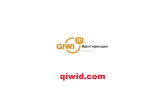 Qiwid.com - Идентификация Украинских кошельков Qiwi