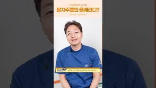 팔자주름 해결에는 울쎄라? 사실일까요?