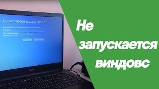 Восстановление загрузчика bcd