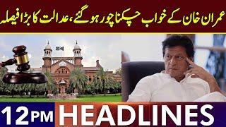 Imran Khan In Big Trouble | Headlines 12 PM | 24 June 2025 | Lahore Rang | J201S