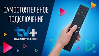 Инструкция подключения TV+