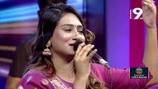 Monai Shawdagor | মনাই সওদাগর | Sadia Liza | Bangla Folk Song | Club 9 | Channel Nine GEC