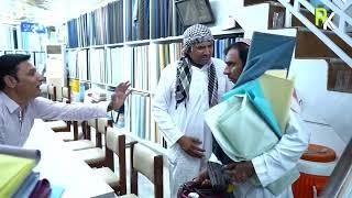 RASHID KAMAL AT CLOTH SHOP! NEW FUNNY VIDEO|