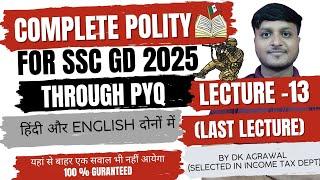 Complete Polity For SSC GD 2025 in 13 Lectures | Lecture - 13 | Complete Polity By DK Agrawal