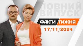 ВИРІШАЛЬНІ ТИЖНІ. Як ПУТІН відповів ракетами на ДЗВІНОК ШОЛЬЦА. Та ПРАВДА про нашу ЯДЕРНУ БОМБУ