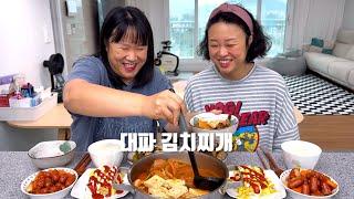 돼지고기 듬뿍넣은 대파 파김치찌개와 치즈계란말이, 소세지 야채볶음 (ft.호빵)