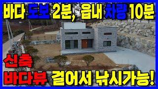 [태안댁 1293] 정면 바다뷰! 신축 전원주택 / 걸어서 낚시가능 바다 도보2분 / 읍내 10분 / 시스템에어컨 5대설치