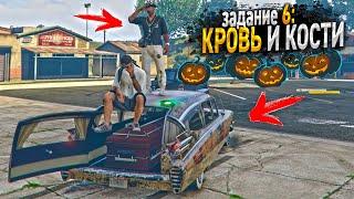 ЭТО НЕ ГАЙД - ЭТО БОЛЬ.. ЗАДАНИЕ 6: КРОВЬ и КОСТИ. КВЕСТЫ HALLOWEEN MAJESTIC RP GTA 5 RP / ГТА 5 РП