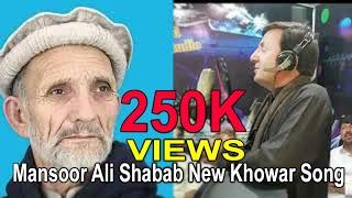 Mansor Ali Shabab New khowar song 2019||Poetry Afzal Ullah Afzal||Khowar Song Mansoor Ali Shabab.