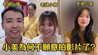 【老撾小陳】小美為什麼不願意出現在小陳的影片裡了？有粉絲想娶小姨，當小陳的姨父？