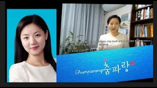 [춤투픽제22회] Save the World(변함없는 가치) 공수처 남기명 준비단장의 하나은행  사외이사 선임(고위공직자의 비리감독하는 기구 맞나?)