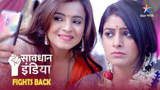 SAVDHAAN INDIA | Ek parivaar ki kadwi haqeeqat | SAVDHAANI AAPKI SURAKSHA APNON KI