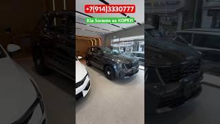 ‼️Kia Sorento 2024 года от ДИЛЕРА из Южной КОРЕИ‼️