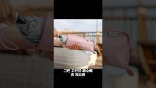 비 오는 날 필수 아이템, 방수 우산 케이스